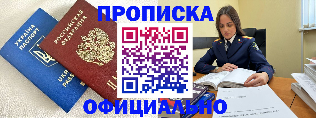 прописка поиск в Куртамыше