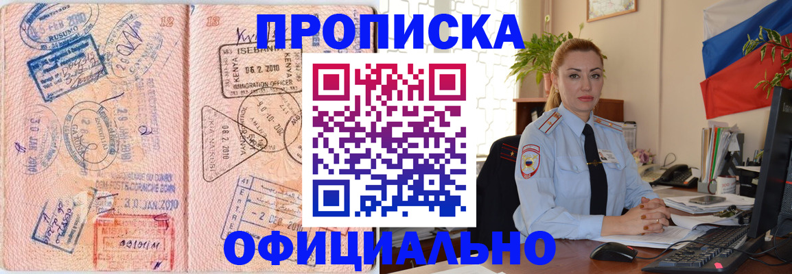 регистрация в Куртамыше