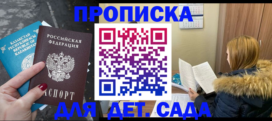 прописка от собственника в Куртамыше